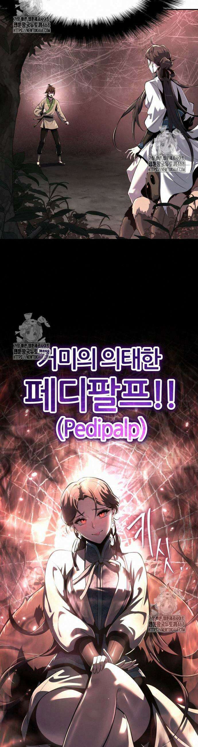 파브르 in 사천당가 38화 5