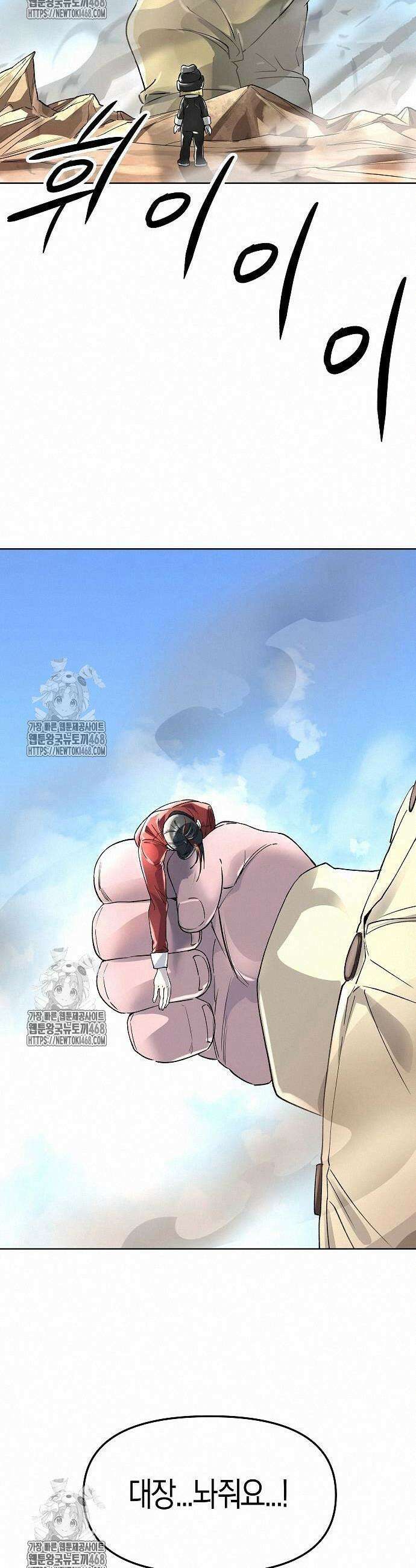우주천마 3077 48화 2