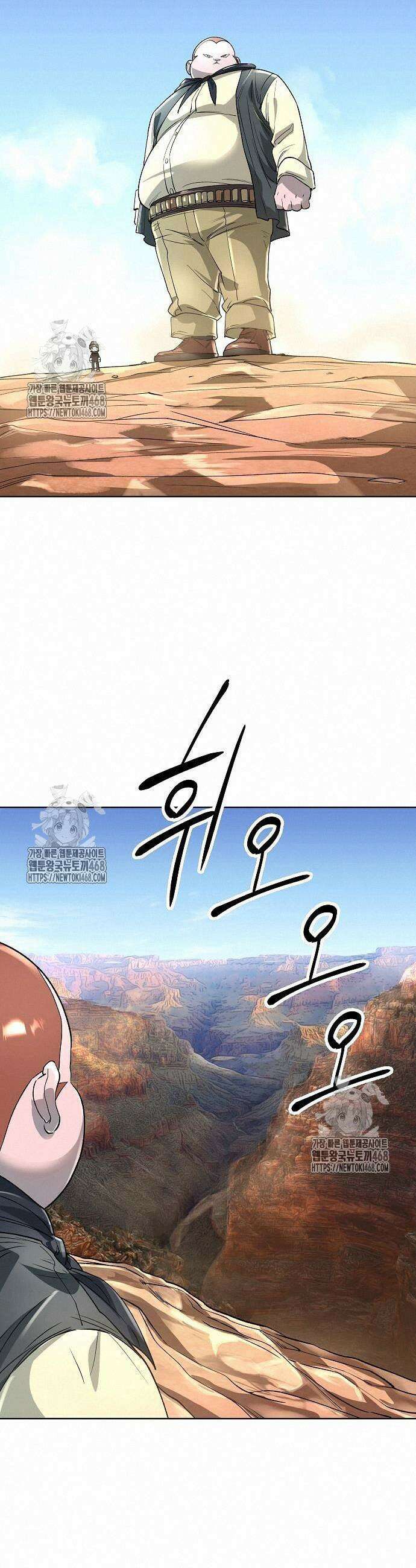 우주천마 3077 48화 9