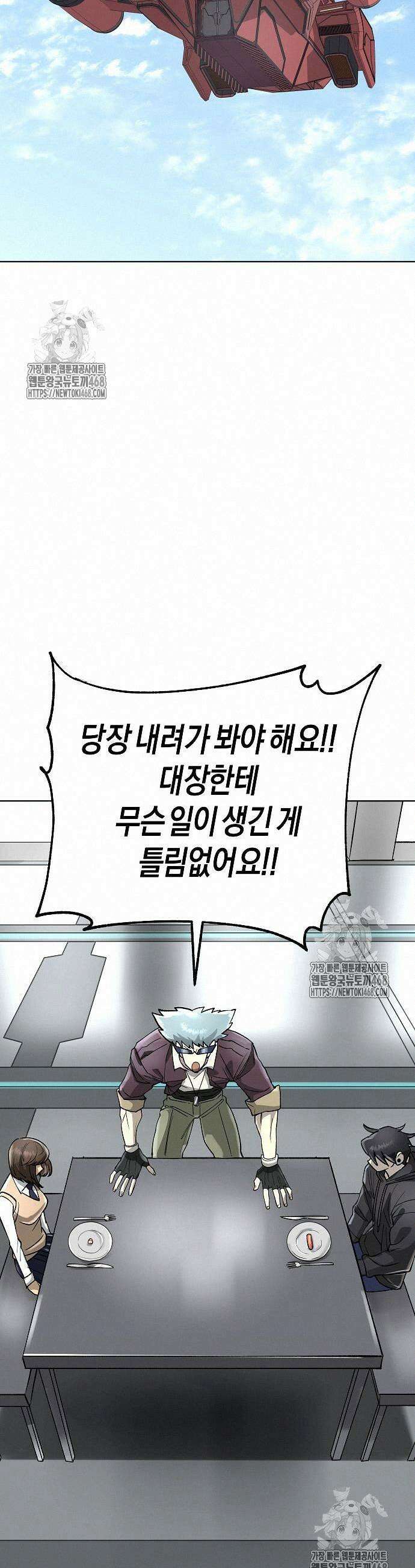 우주천마 3077 48화 11