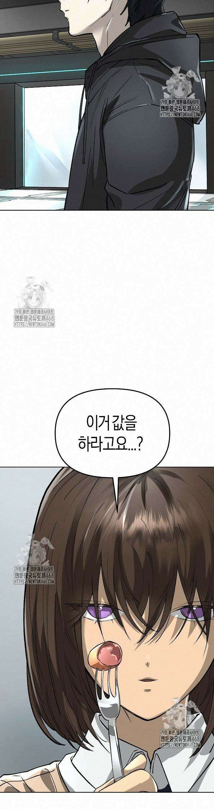 우주천마 3077 48화 15
