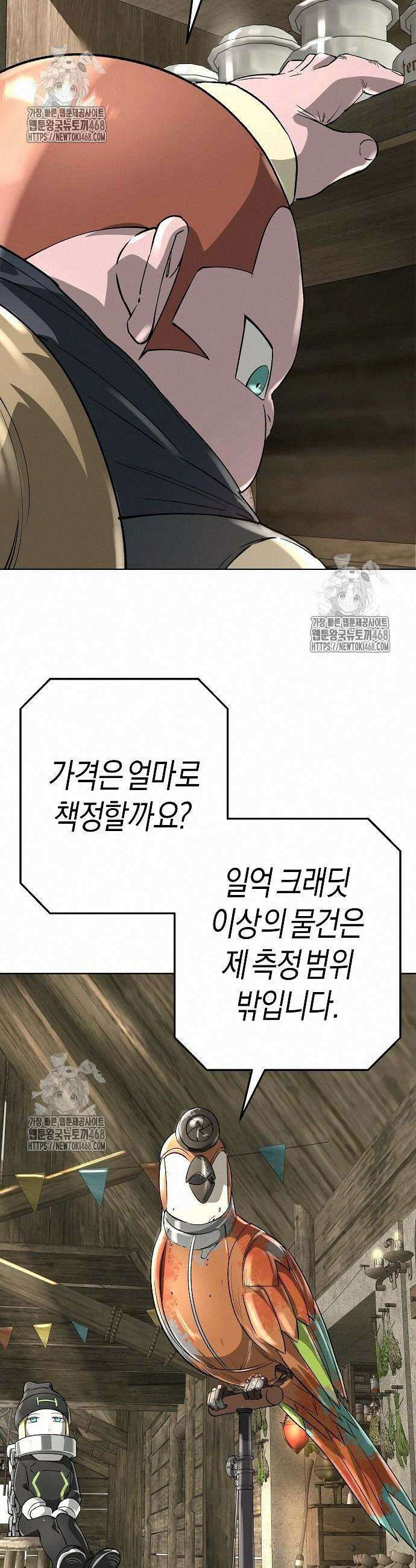 우주천마 3077 48화 22