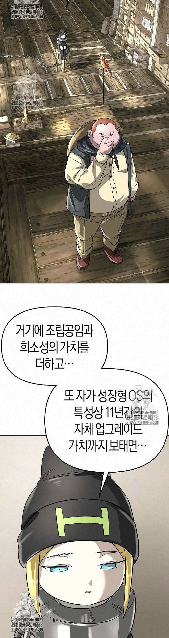 우주천마 3077 48화 24