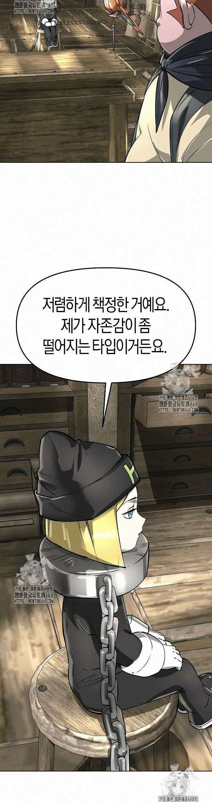 우주천마 3077 48화 26