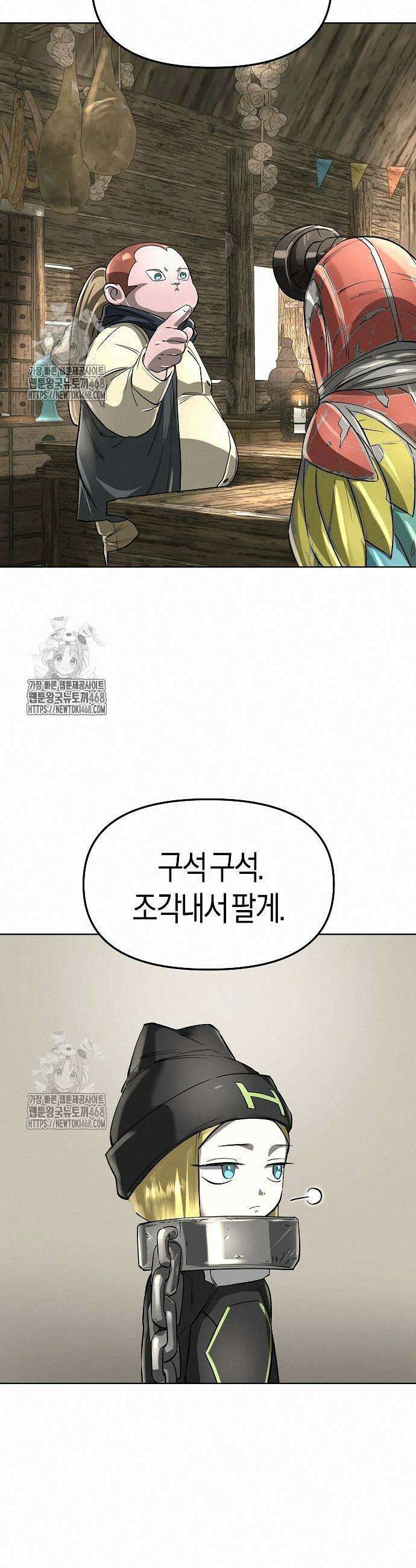 우주천마 3077 48화 29