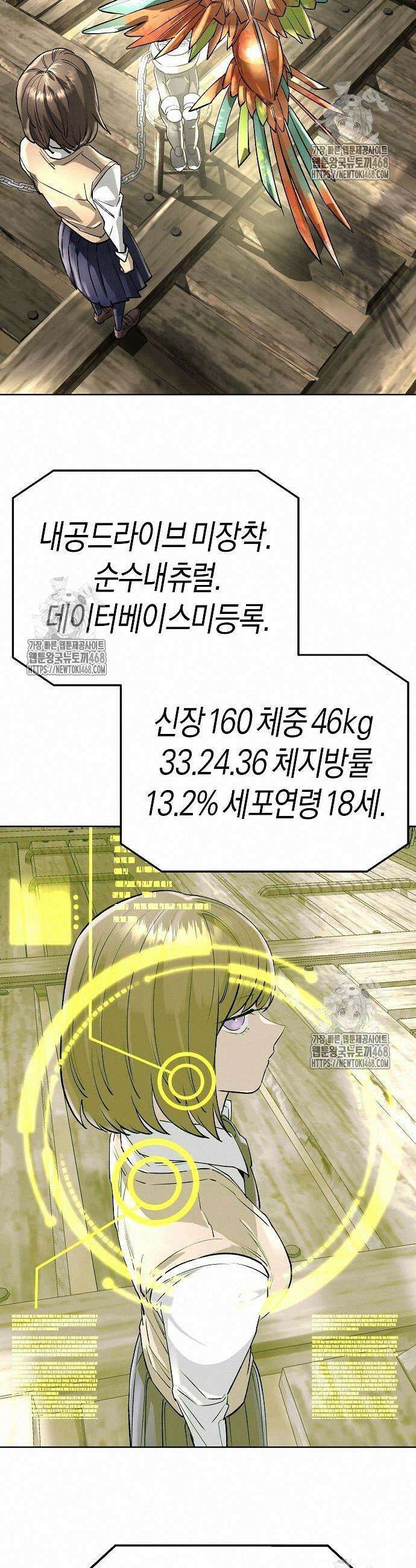 우주천마 3077 48화 35