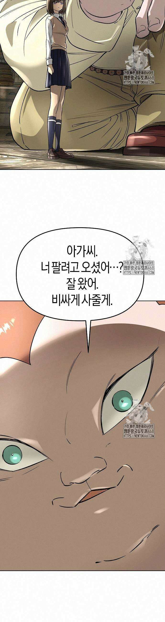 우주천마 3077 48화 37