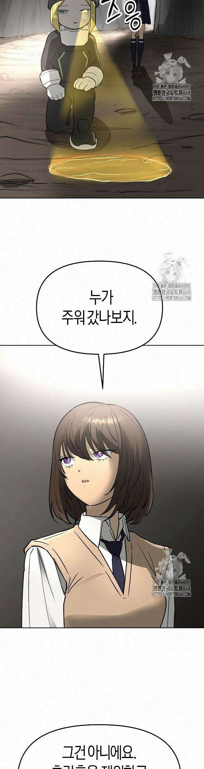 우주천마 3077 48화 50