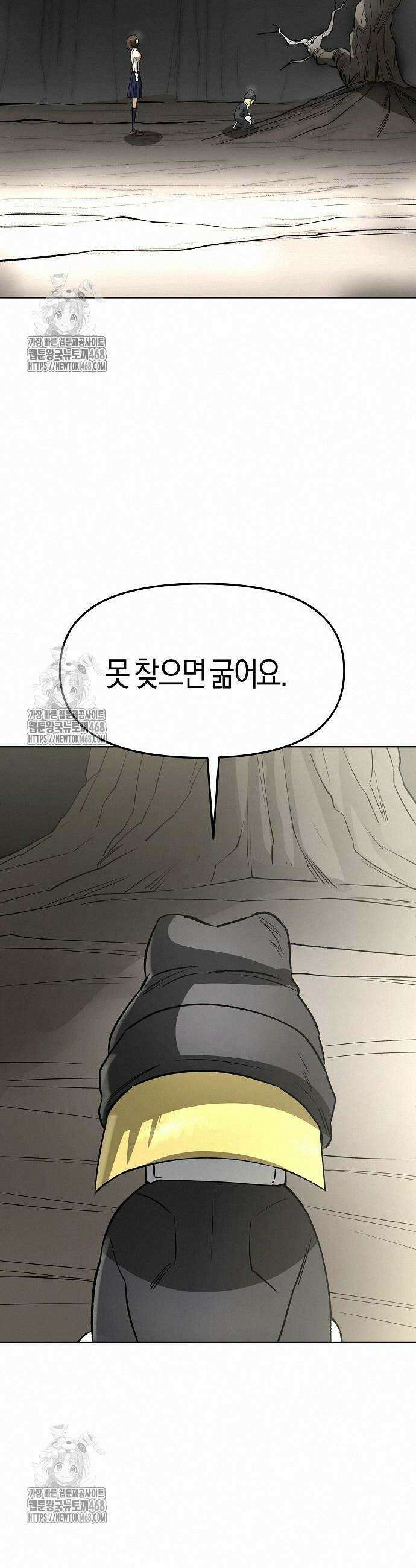 우주천마 3077 48화 52