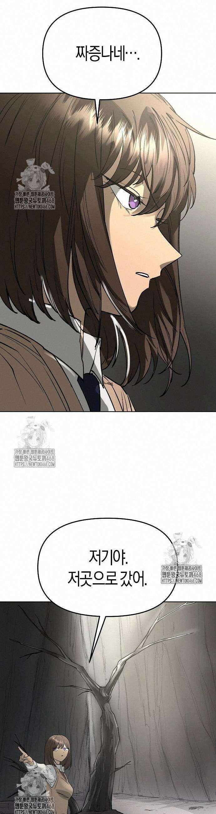 우주천마 3077 48화 53