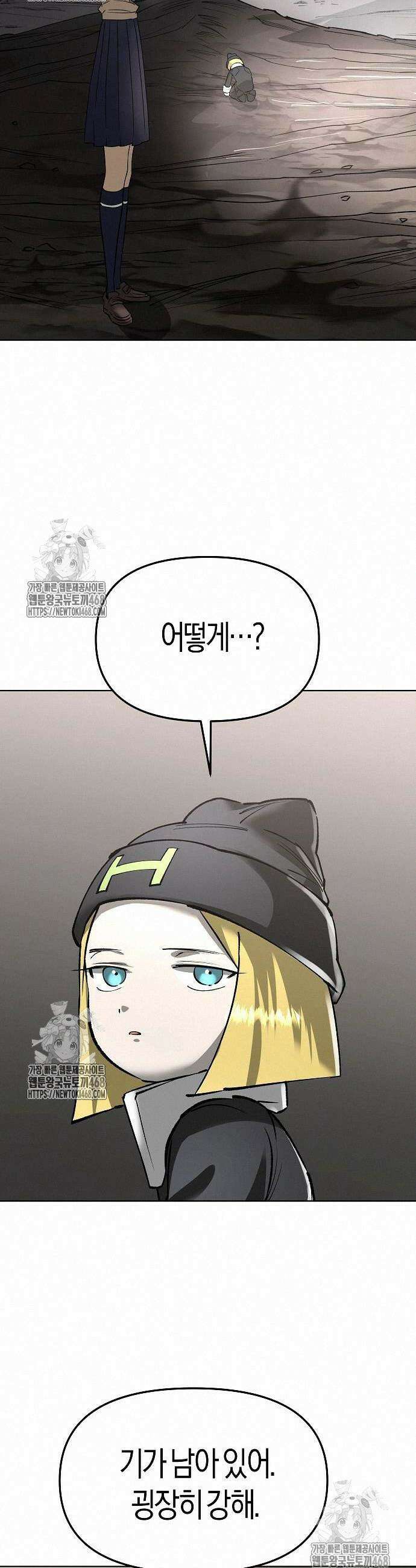 우주천마 3077 48화 54