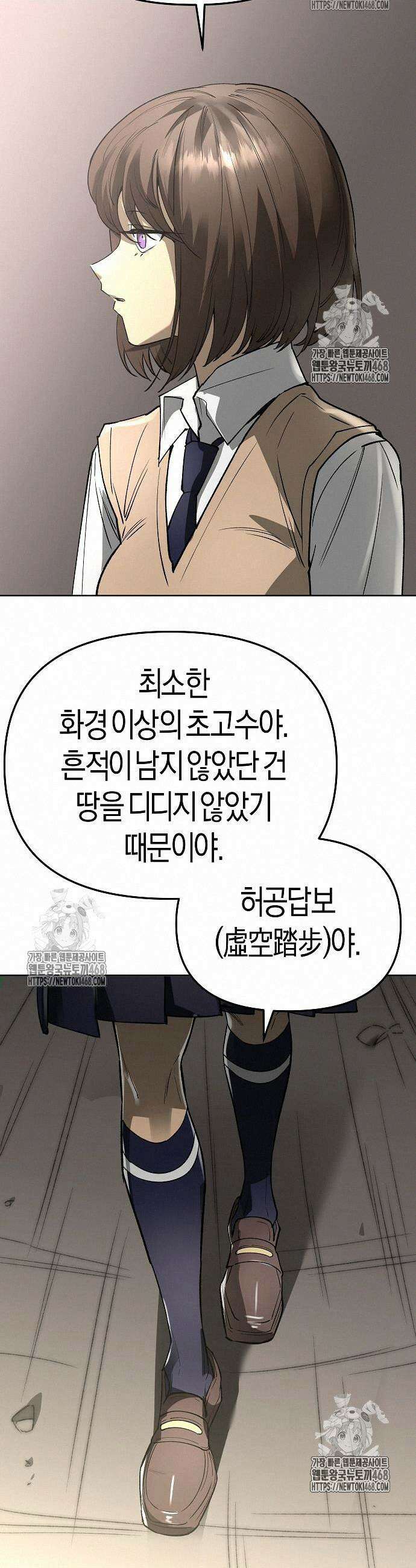 우주천마 3077 48화 55