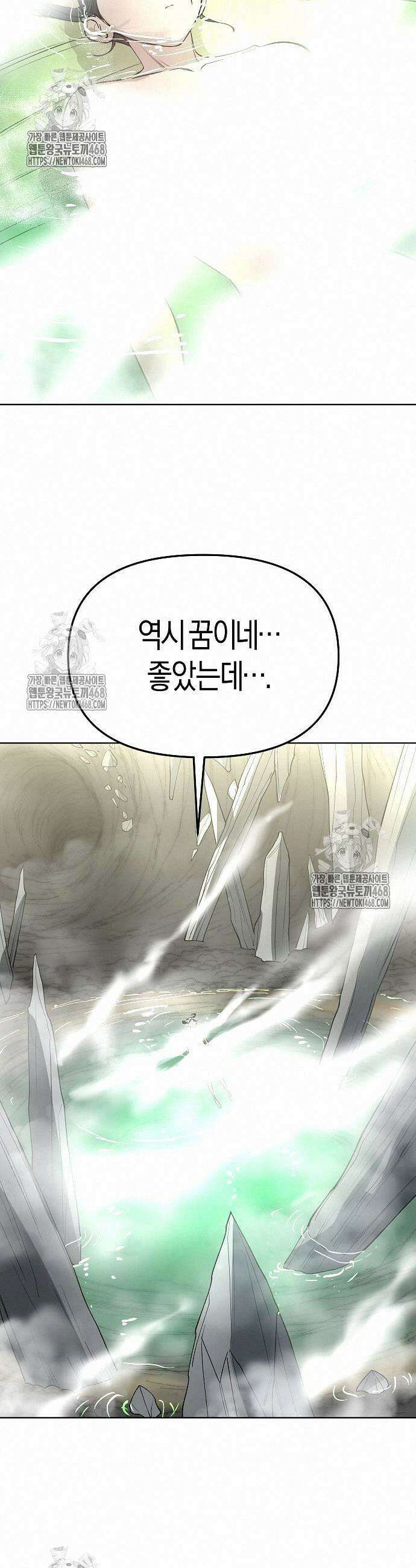 우주천마 3077 48화 59