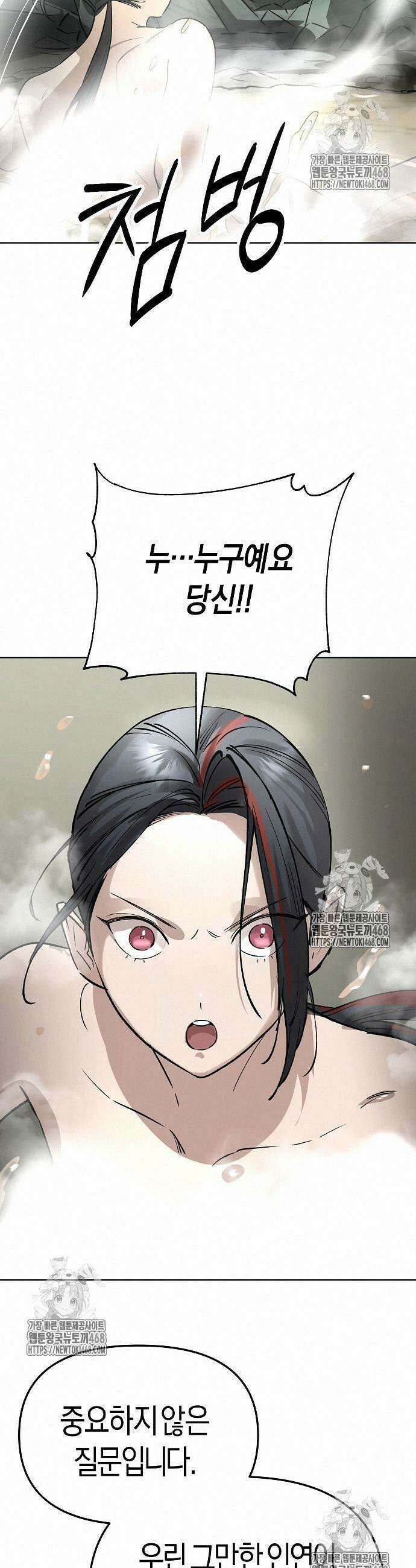 우주천마 3077 48화 61
