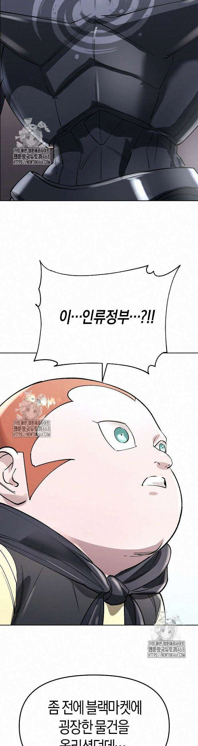 우주천마 3077 48화 68