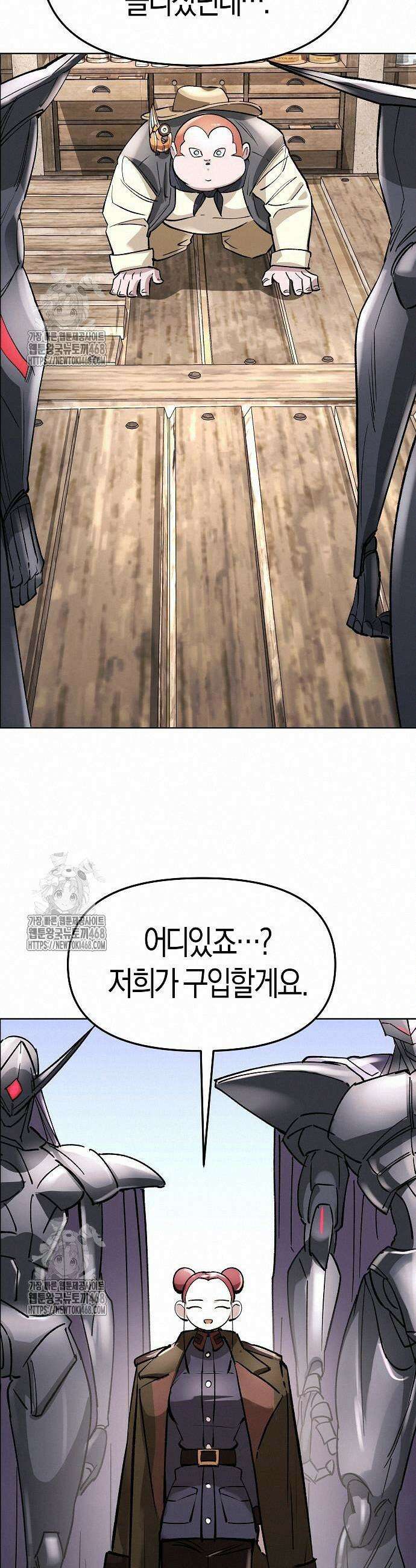 우주천마 3077 48화 69