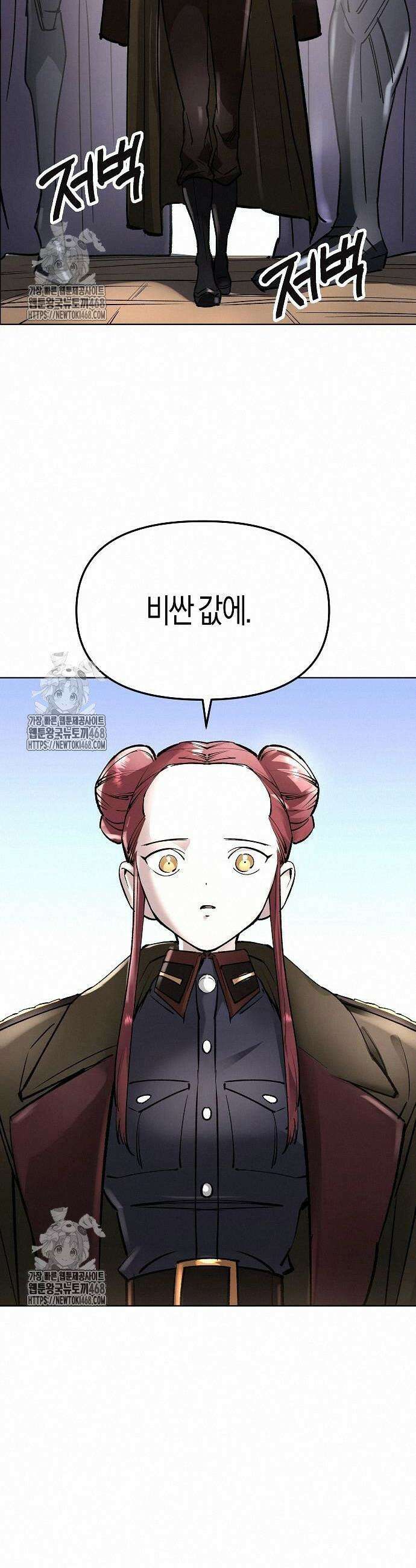 우주천마 3077 48화 70