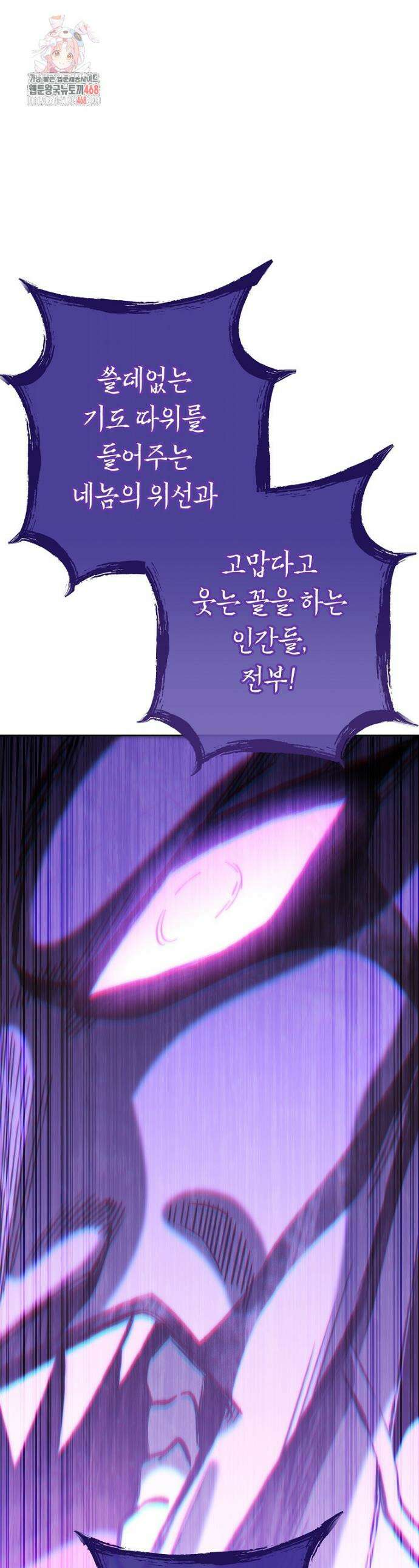 던전 리셋 250화 1