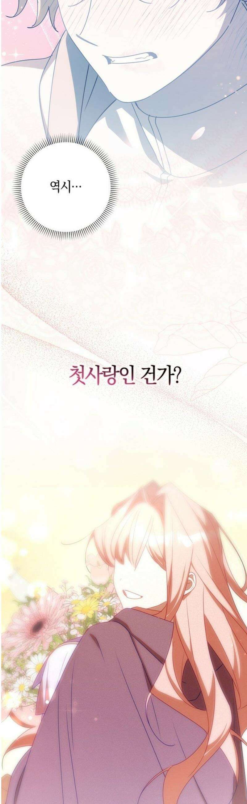사망 엔딩을 피하는 완벽한 플랜 36화 3