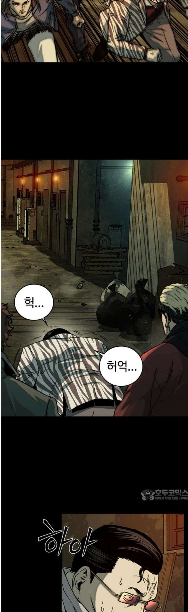 구룡:사로카 32화 2