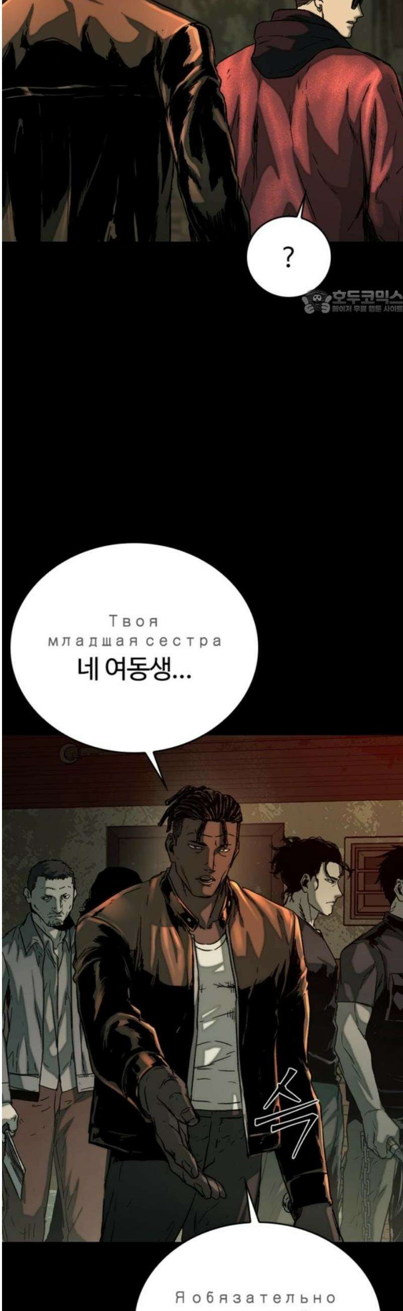 구룡:사로카 32화 9