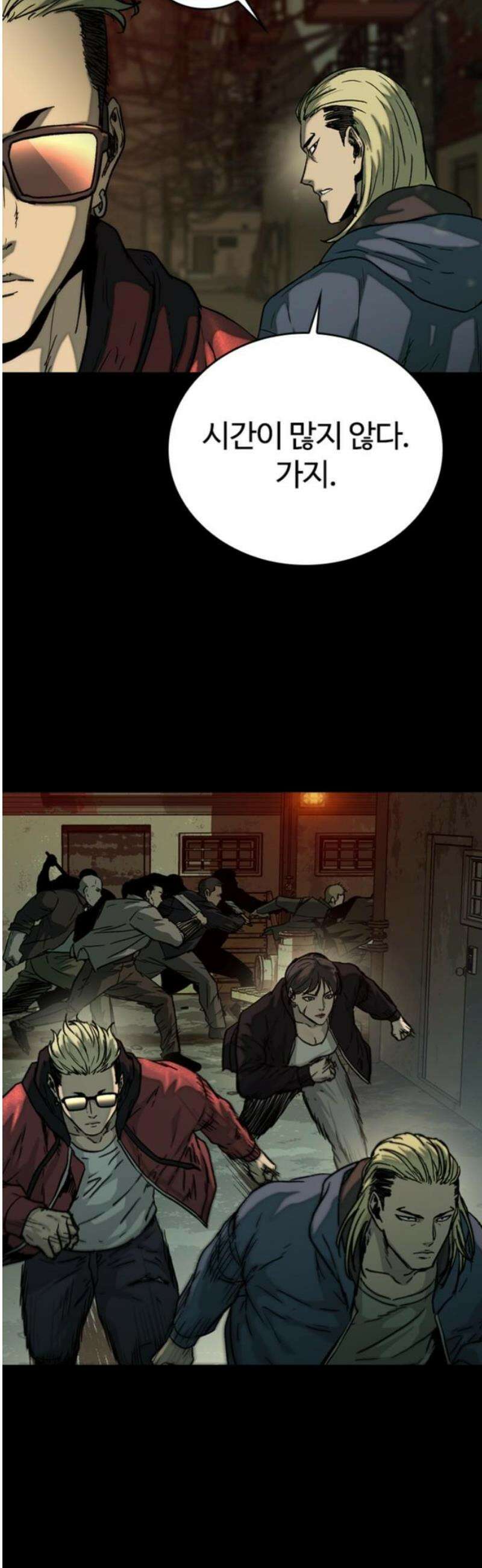 구룡:사로카 32화 12