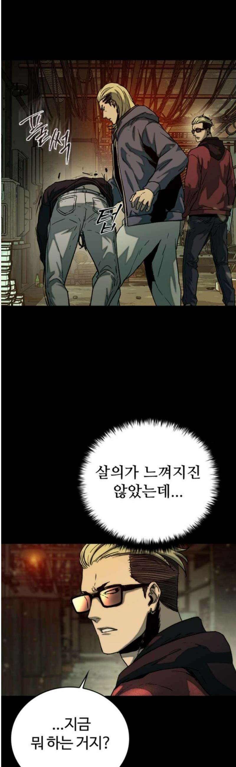 구룡:사로카 32화 23