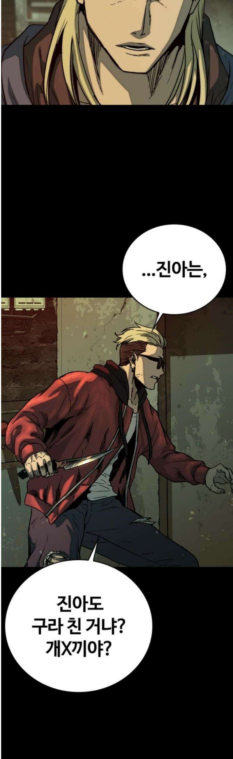 구룡:사로카 32화 40
