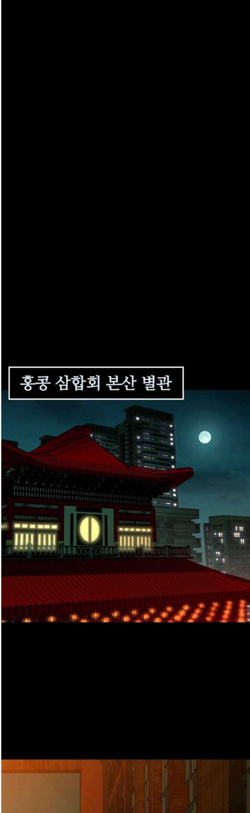 구룡:사로카 32화 46