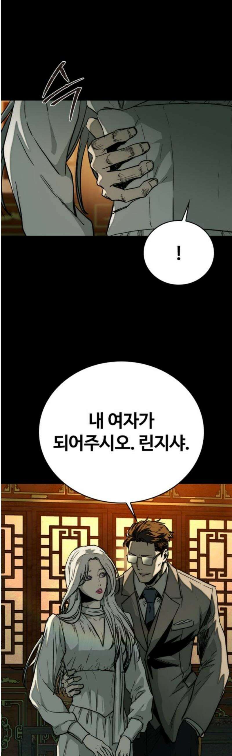 구룡:사로카 32화 50