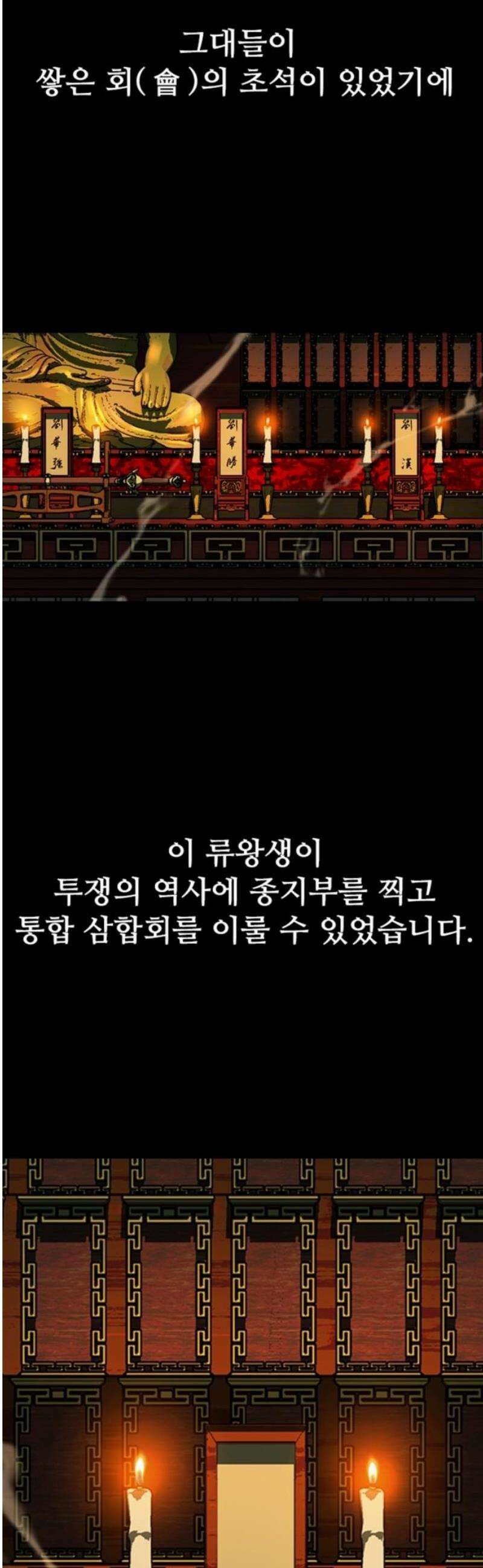 구룡:사로카 32화 55