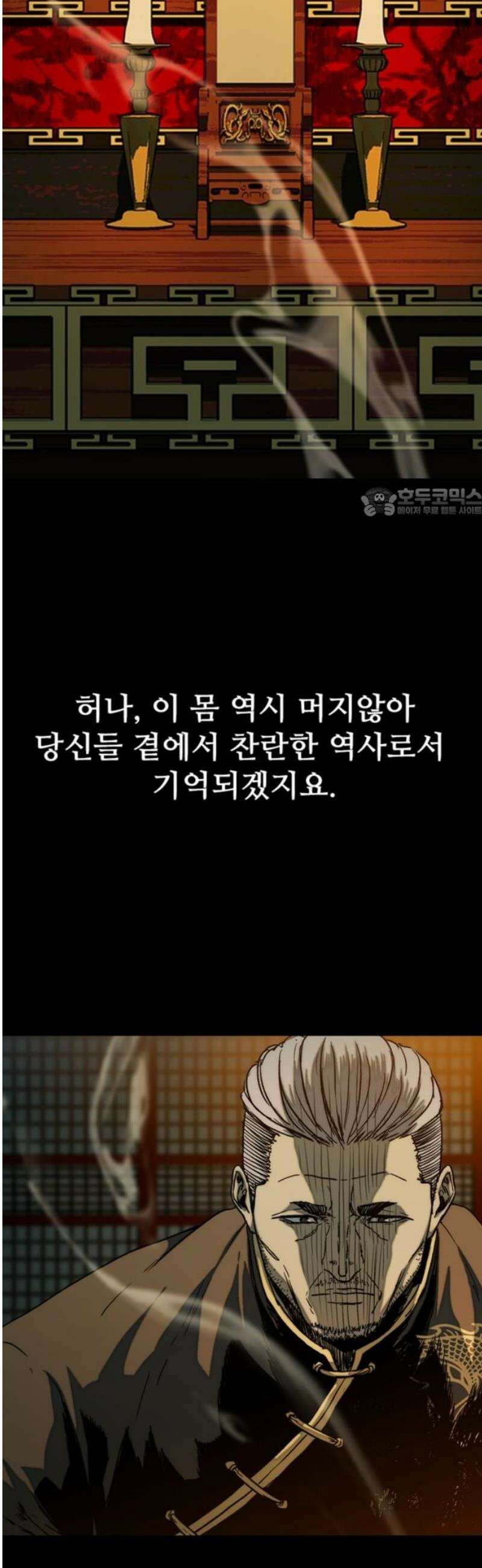 구룡:사로카 32화 56