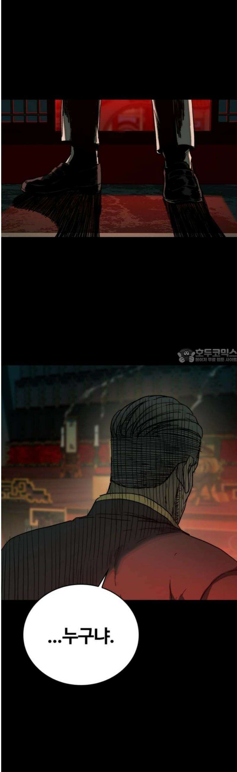 구룡:사로카 32화 58