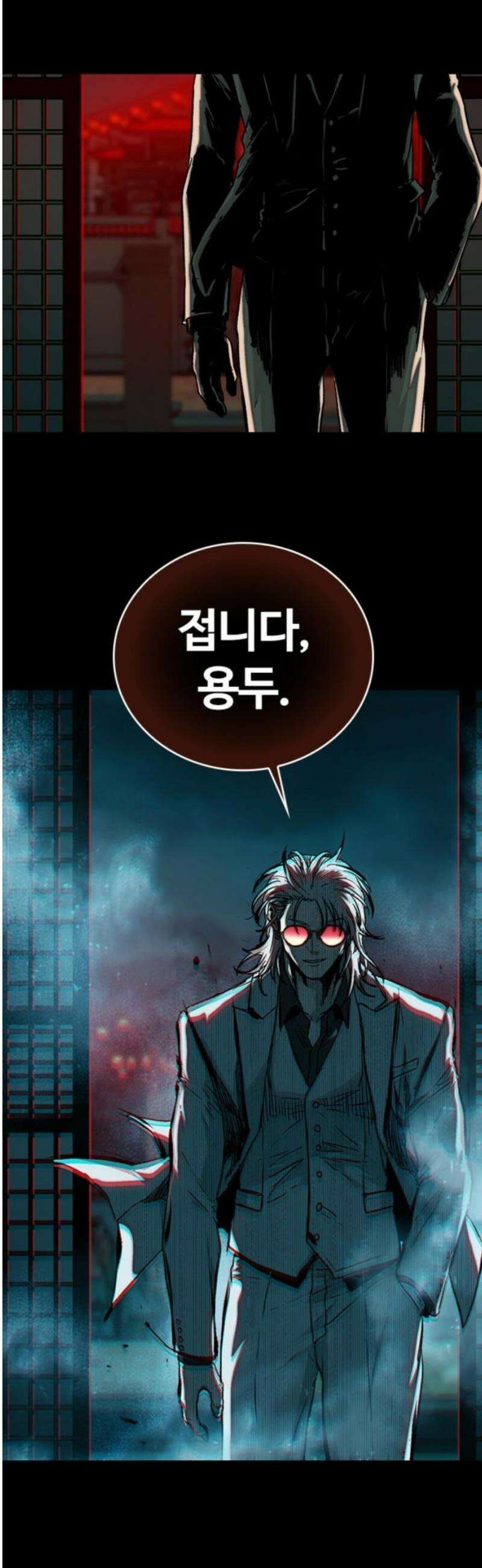 구룡:사로카 32화 59