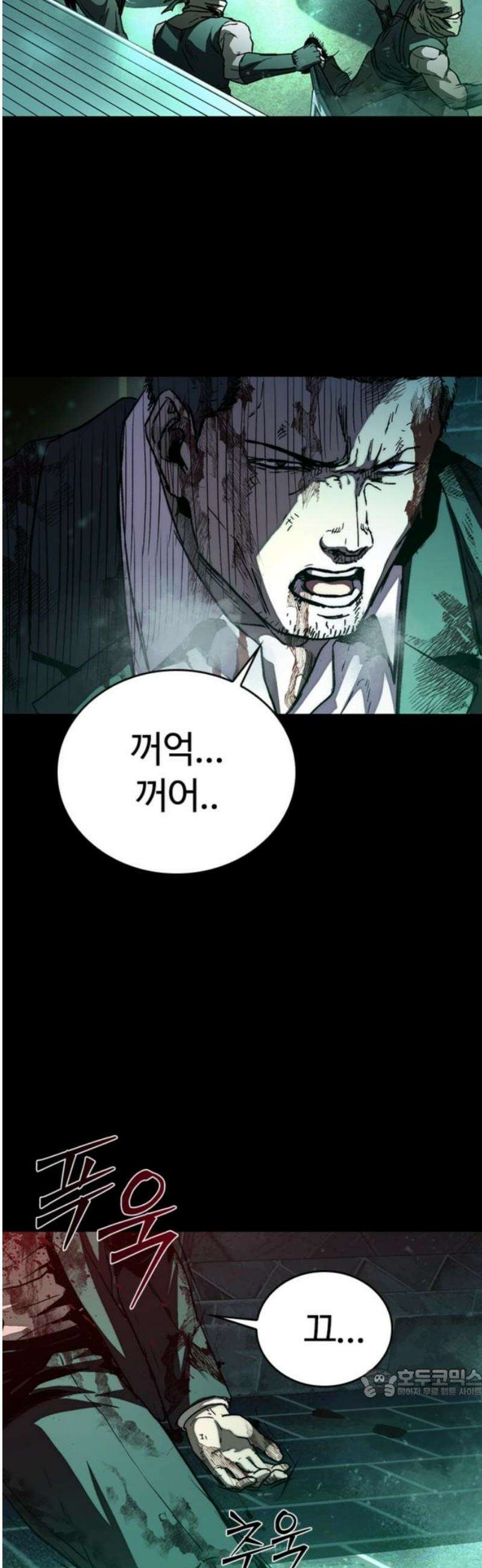 구룡:사로카 32화 64