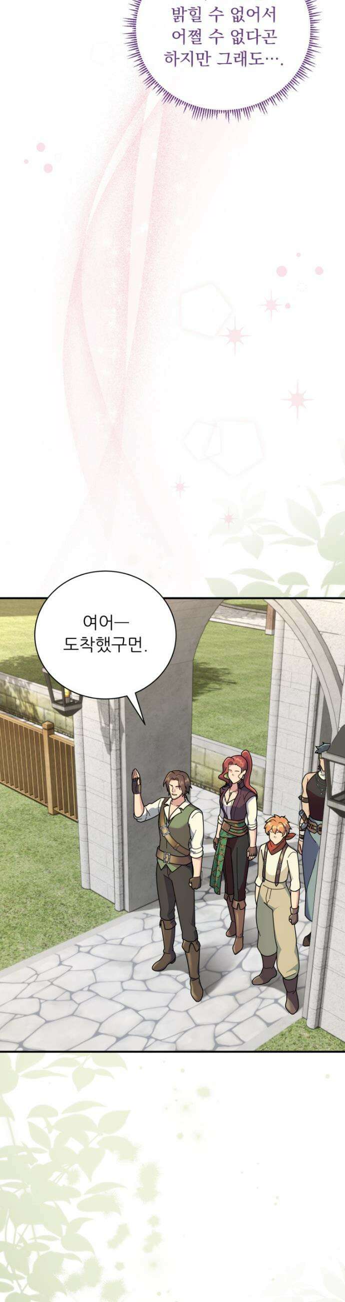 신의 사랑을 받는 아이, 황금빛 그라티아 94화 7