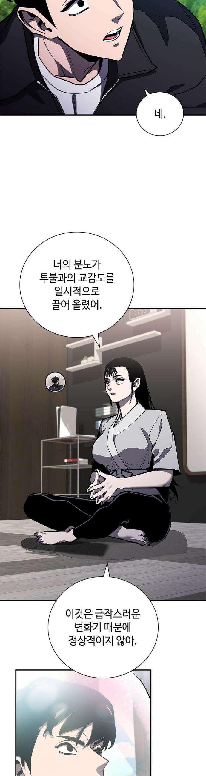 투불 72화 4