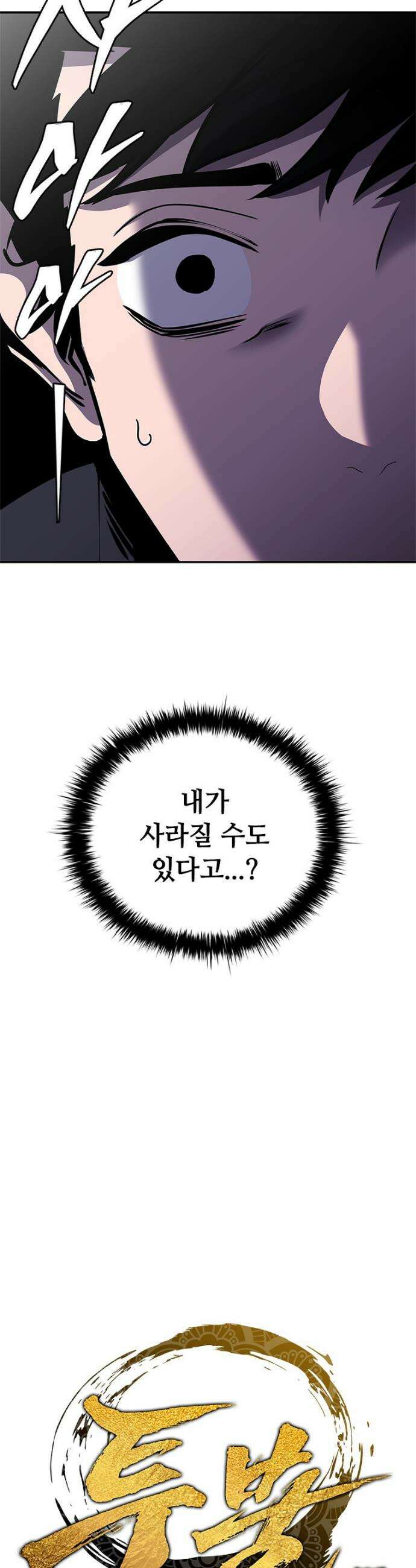 투불 72화 7