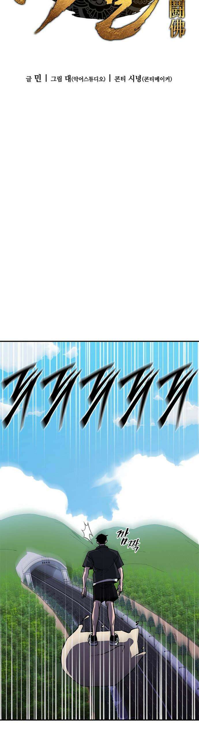 투불 72화 8