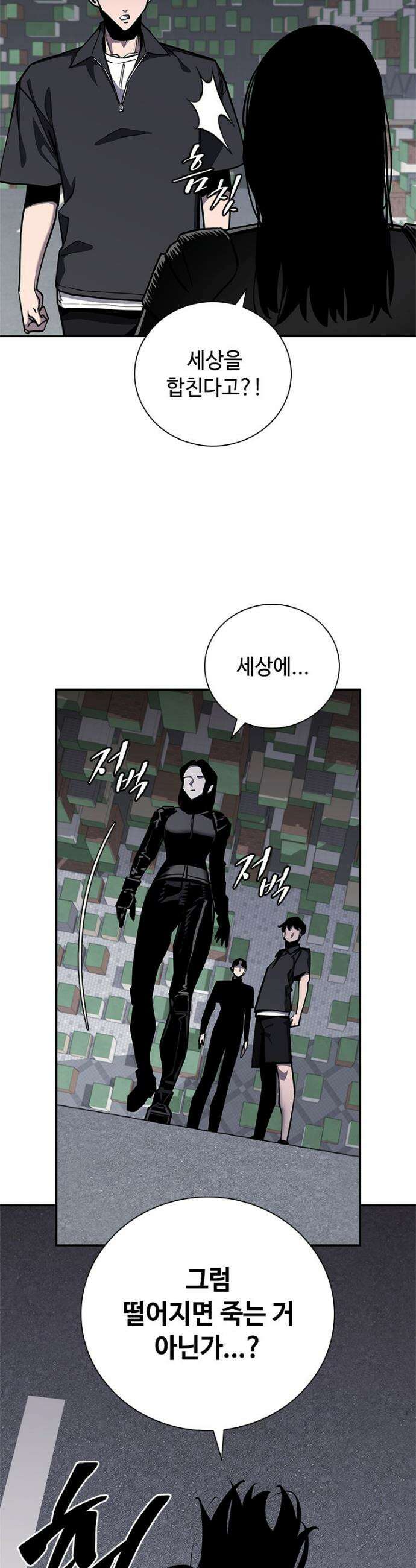 투불 72화 17
