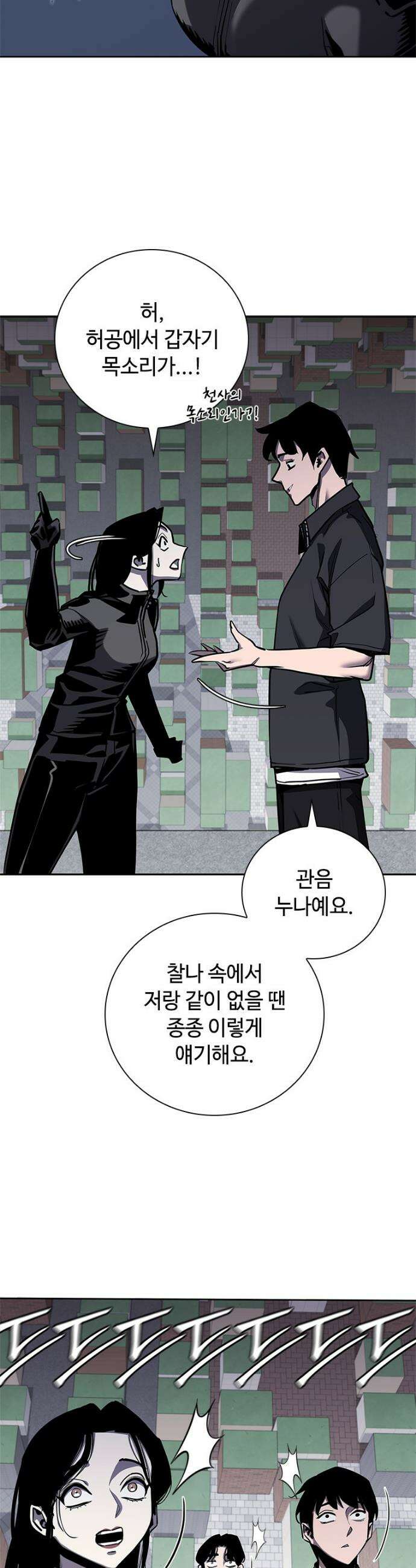 투불 72화 19