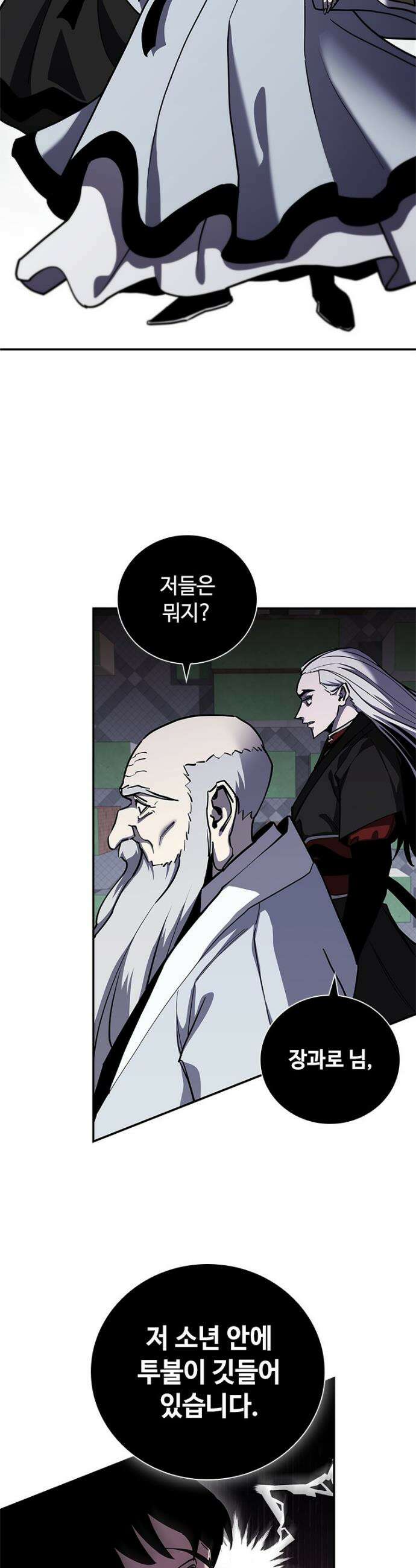 투불 72화 27