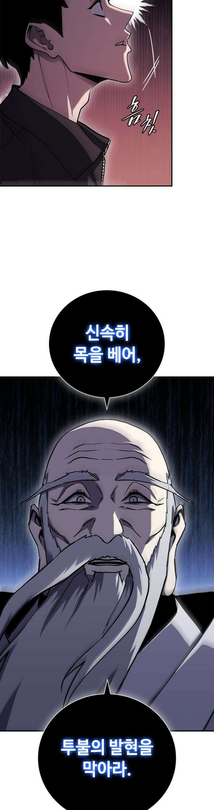 투불 72화 28