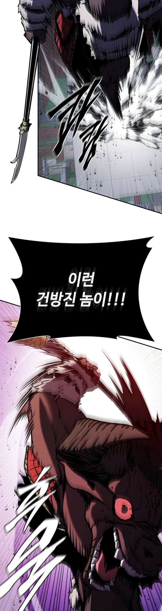 투불 72화 37