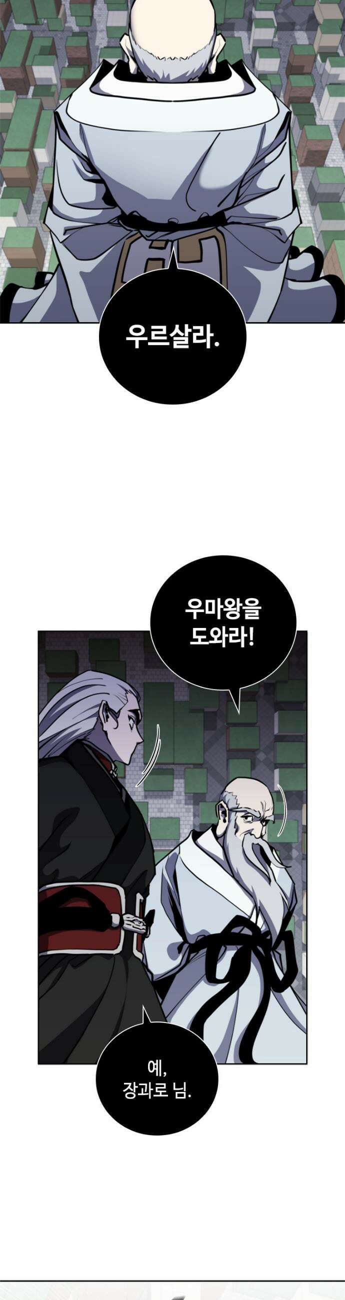 투불 72화 44