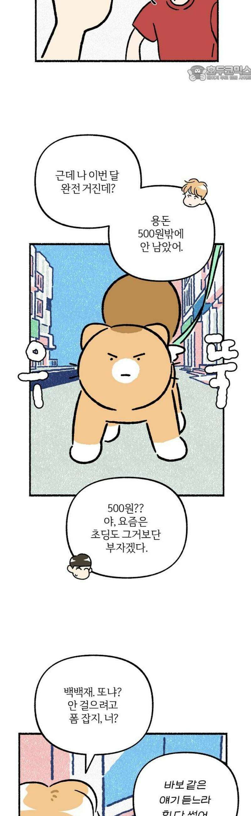 천재, 만재, 백재! 23화 프로젝트 만친만(4) 7