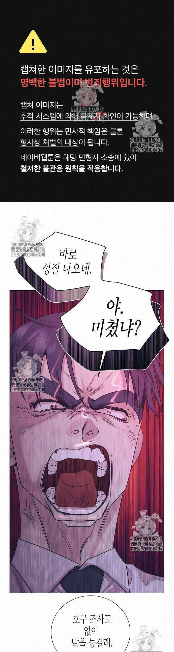 영업 천재가 되었다 68화 1