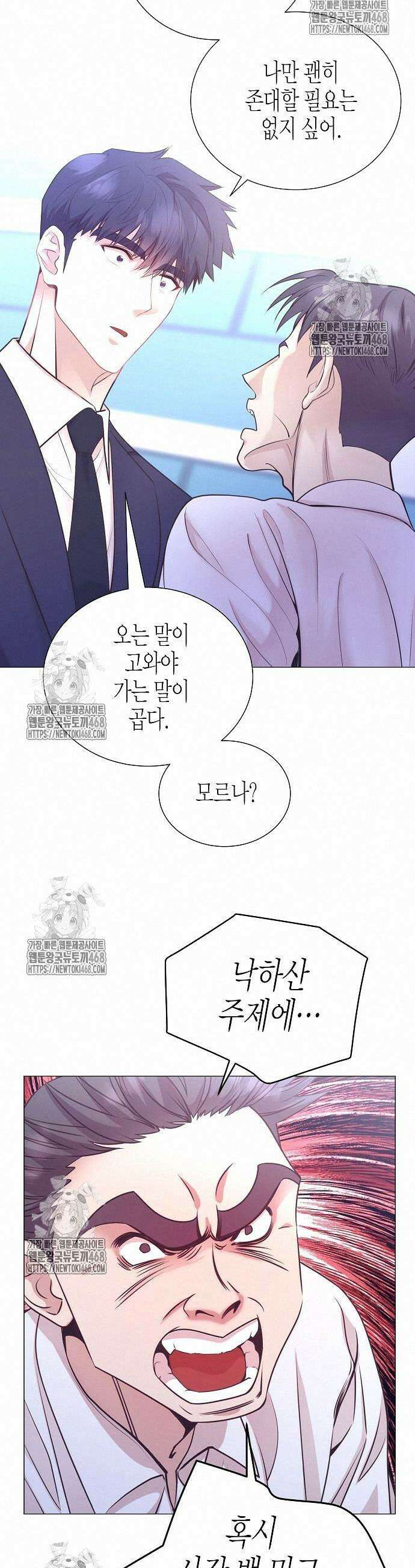 영업 천재가 되었다 68화 2