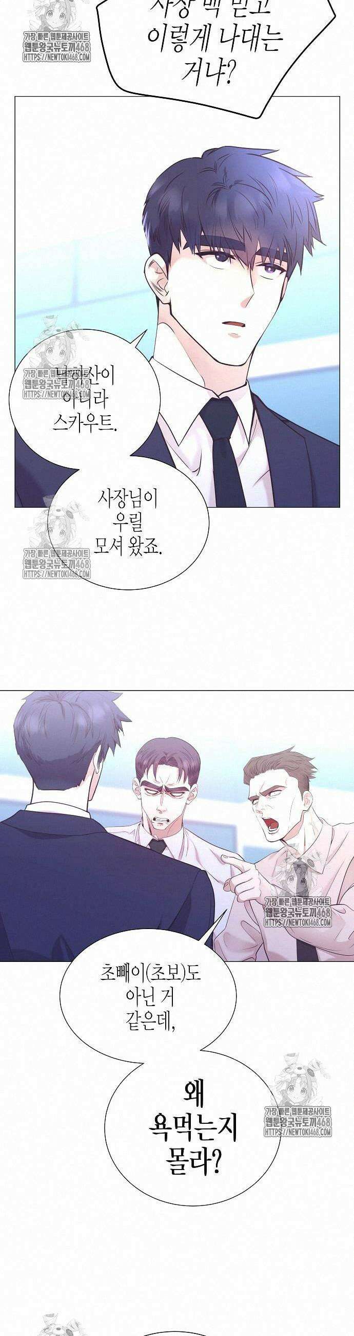 영업 천재가 되었다 68화 3