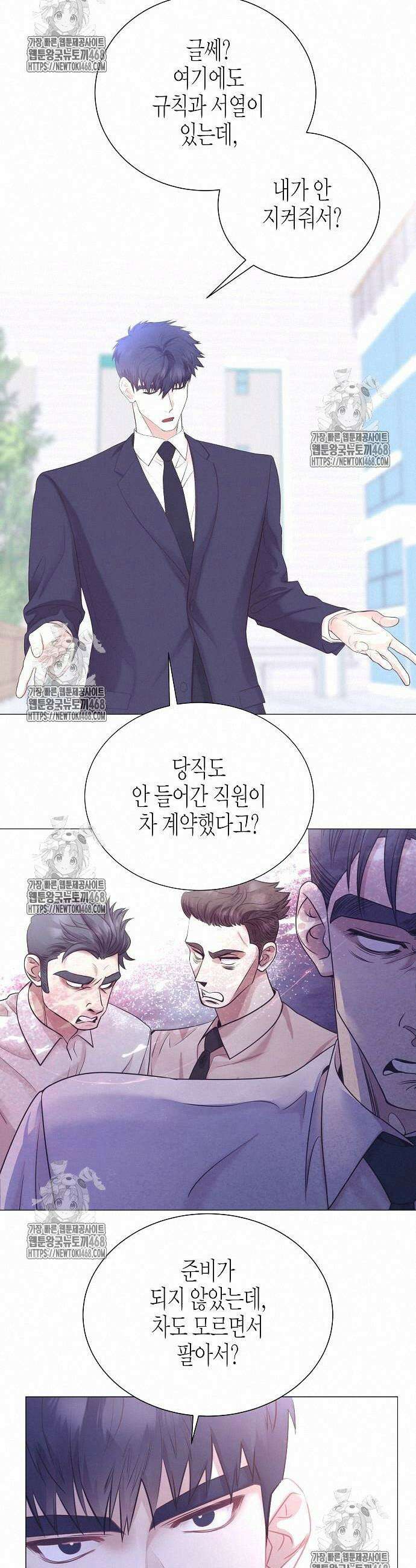 영업 천재가 되었다 68화 4